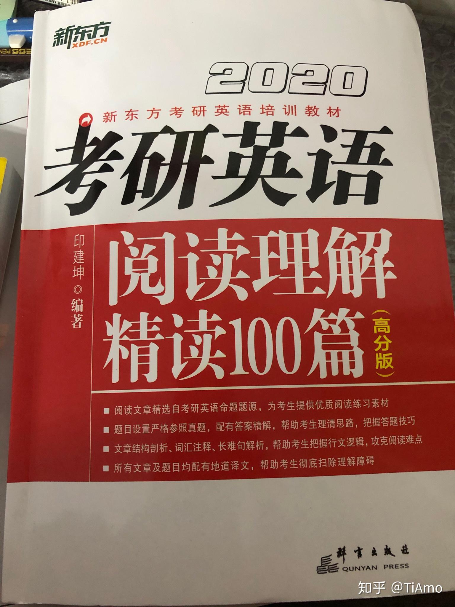 考研英语的崎岖征途，如何迎接挑战、破茧而出