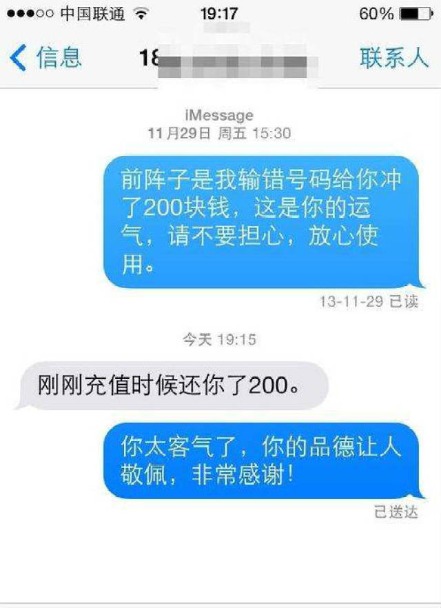 老师遭遇家长擅充话费困扰，家校互动引发深思