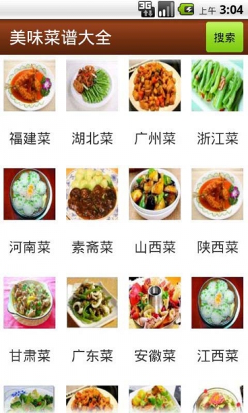 免费菜谱大全下载，美食制作的无界宝库