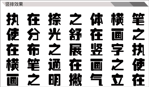 励字憨憨简字体免费下载，探索字体美学的独特魅力