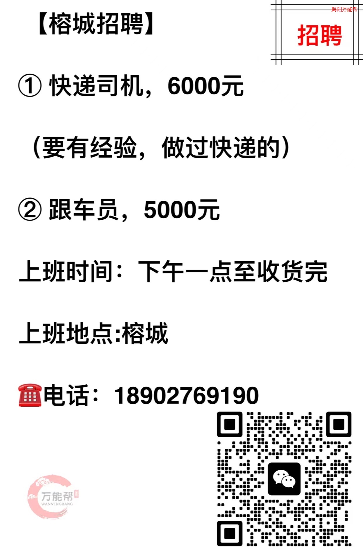 邳州B2驾驶员招聘启事，寻找最新驾驶人才