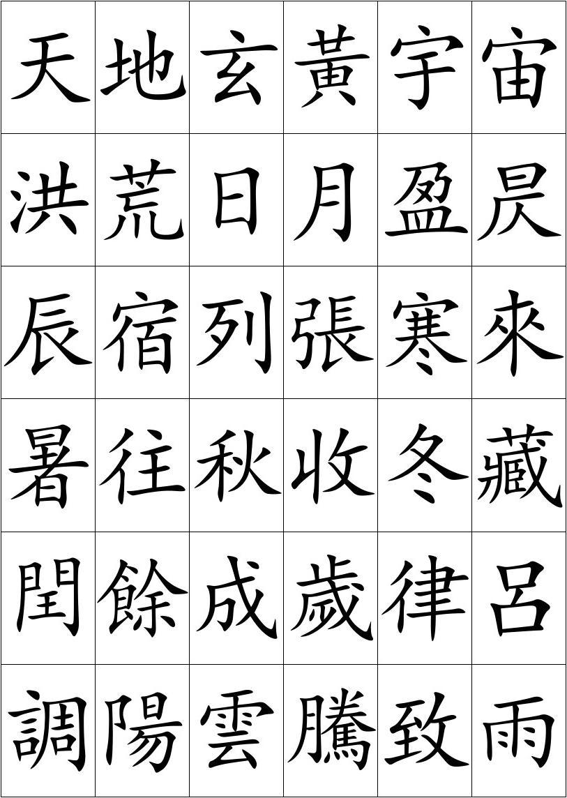 楷体免费下载，字体之美与共享的力量展现