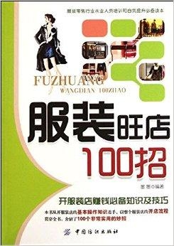 最新服装机修招聘，精湛技术的新职场机遇