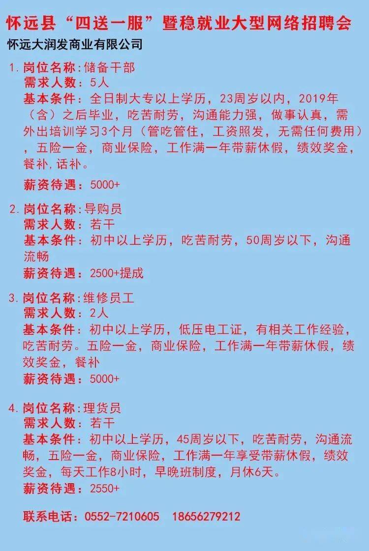 邻水劲德兴公司招聘活动详解与洞察