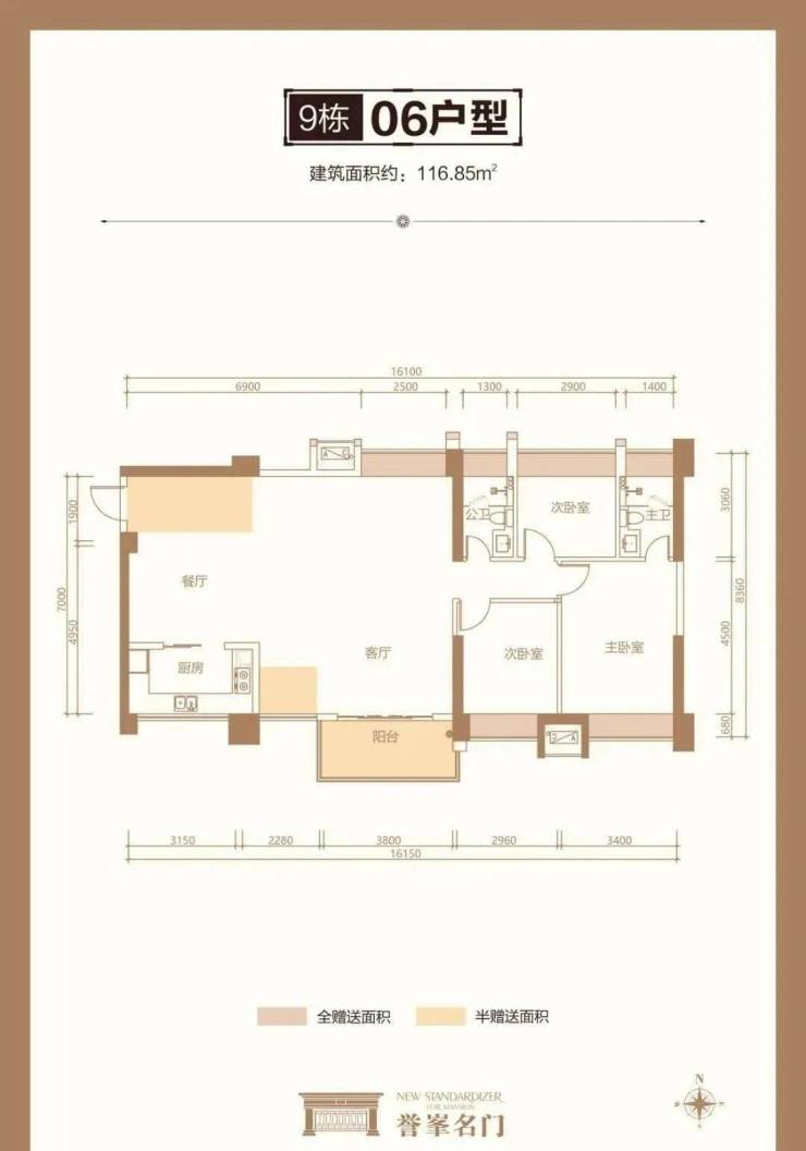 坦洲誉名门最新价格动态解析