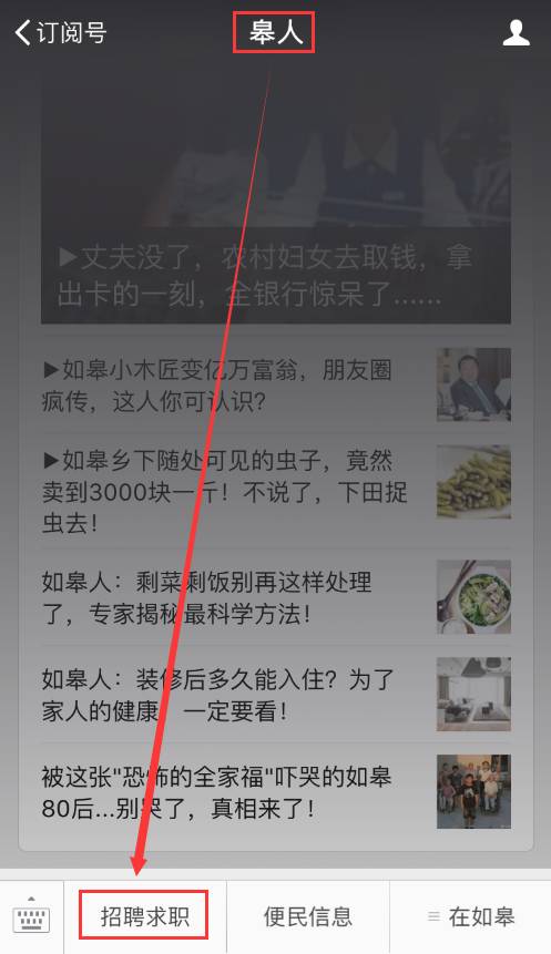 如皋兼职招聘信息深度解析与概述