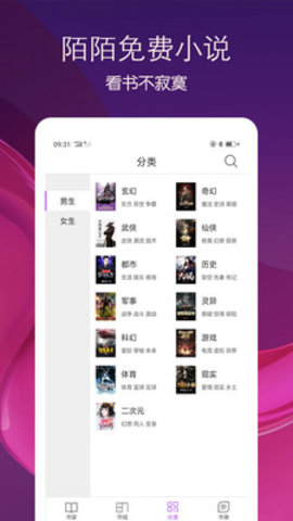 最新免费小说APP，引领阅读新体验