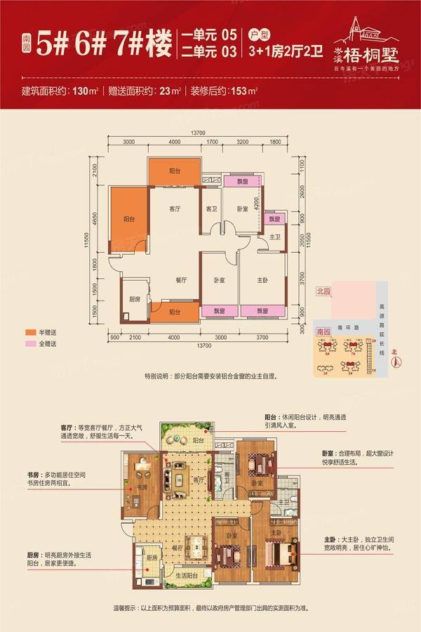 广西岑溪最新楼盘开发