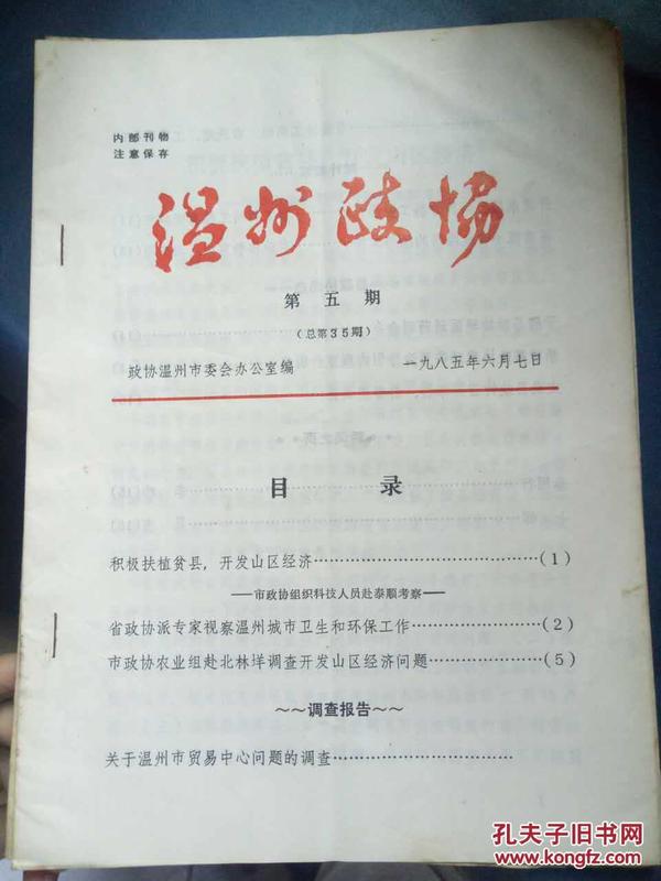 温州最新环保检查结果展现绿色发展坚定步伐